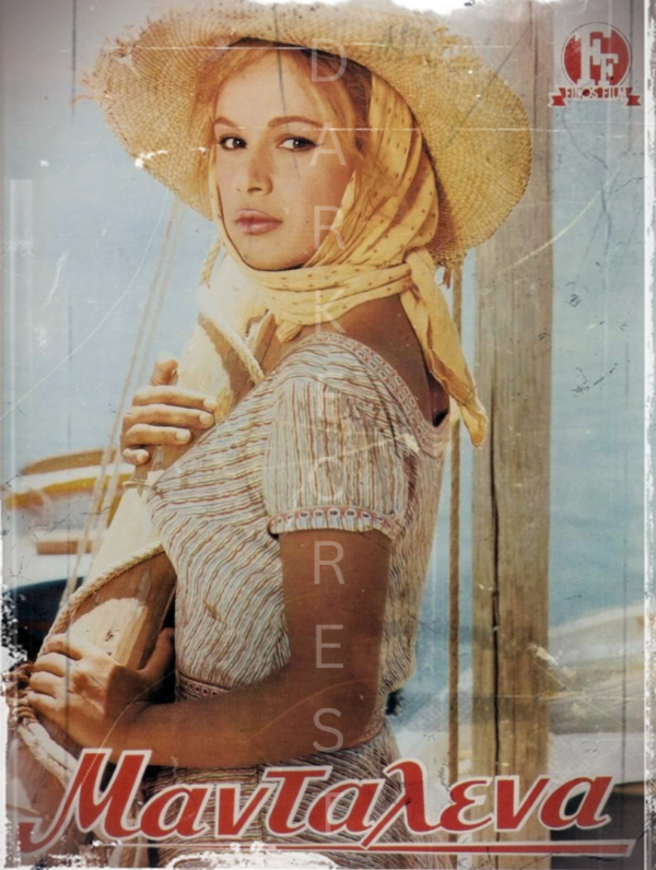 Διακοσμητικό πινακάκι τοίχου- Μανταλένα- PCIN-005