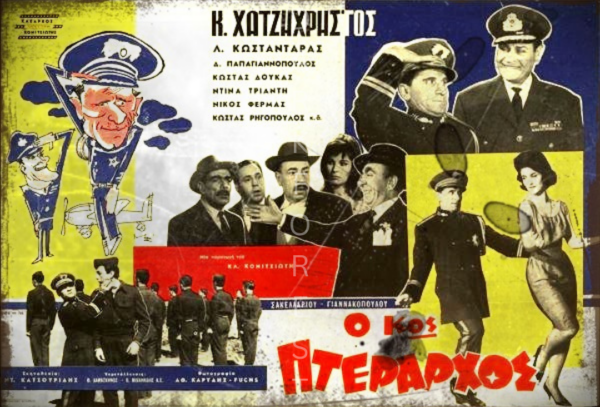 Διακοσμητικό πινακάκι τοίχου- Ο κος πτέραρχος- PCIN-033