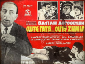 Διακοσμητικό πινακάκι τοίχου- Ούτε γάτα ούτε ζημιά- PCIN-034