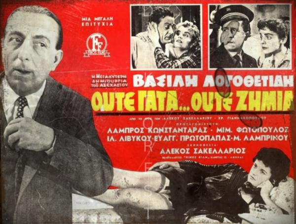 Διακοσμητικό πινακάκι τοίχου- Ούτε γάτα ούτε ζημιά- PCIN-034