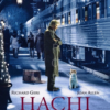 Διακοσμητικό πινακάκι τοίχου- Hachi: A dog's Tale- PCIN-038