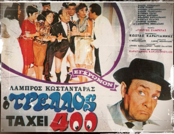 Διακοσμητικό πινακάκι τοίχου- Ο τρελός τα 'χει 400- PCIN-078