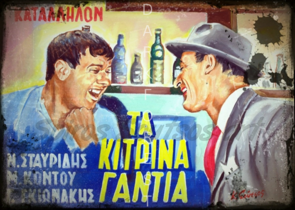 72 Διακοσμητικό πινακάκι τοίχου- Τα κίτρινα γάντια- PCIN-079