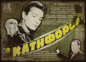 Διακοσμητικό πινακάκι τοίχου- Ο κατήφορος- PCIN-082