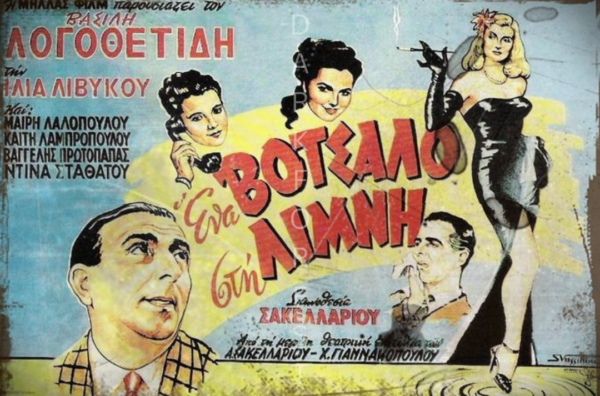 Διακοσμητικό πινακάκι τοίχου- Ένα βότσαλο στη λίμνη- PCIN-083