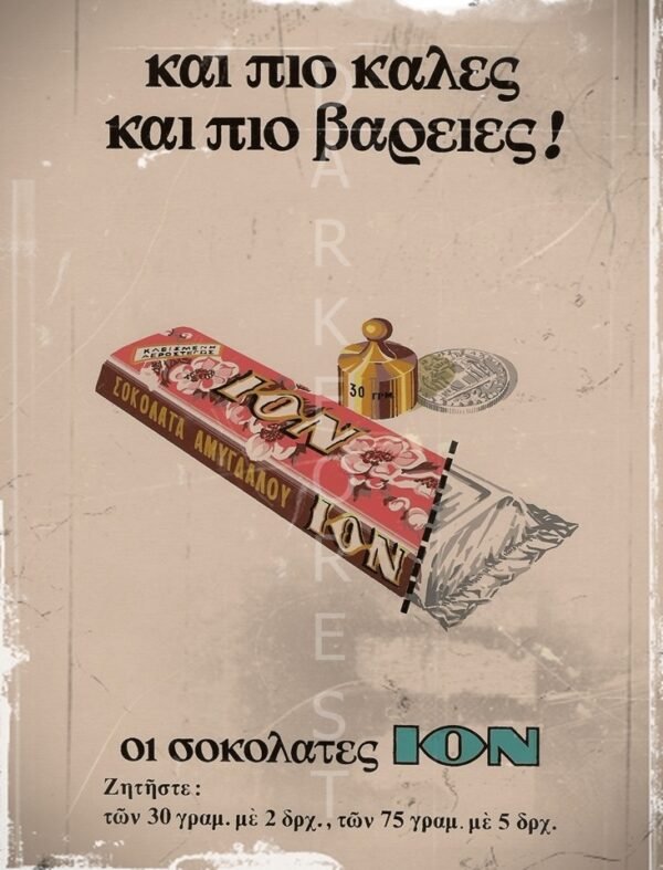 1438537766-032b2cc936860b03048302d991c3498f Διακοσμητικό πινακάκι τοίχου- ION- PADV-007