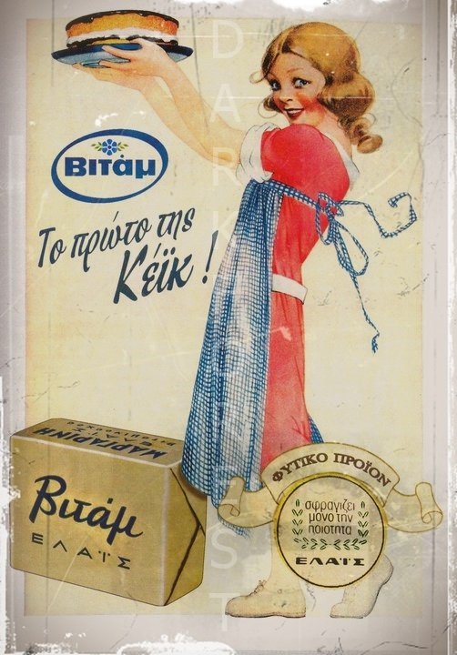 Διακοσμητικό πινακάκι τοίχου- Βιταμ- PADV-003