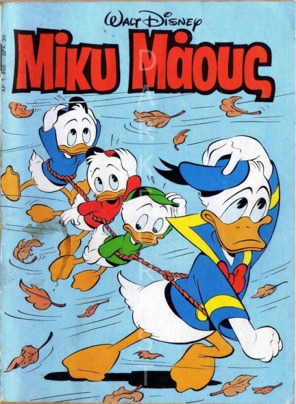 Διακοσμητικό πινακάκι τοίχου- Μικυ Μάους- PCOM-001