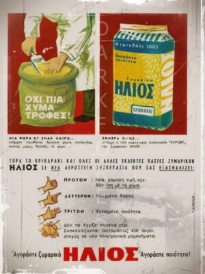 Διακοσμητικό πινακάκι τοίχου- Ήλιος- PADV-004