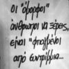 Μαγνητάκι- quote- TMAG-033