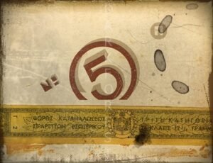 Διακοσμητικό πινακάκι τοίχου- No 5- PADV-006