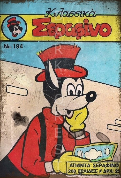 8509bb26ccac3d61666e5cea125852eb Διακοσμητικό πινακάκι τοίχου- Σεραφίνο- PCOM-015