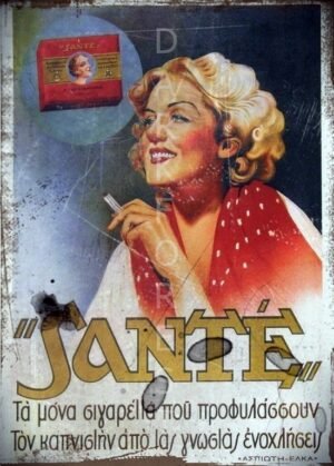 Διακοσμητικό πινακάκι τοίχου- Sante- PADV-002