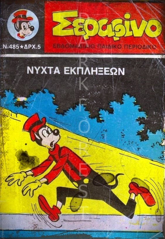 953563fa1d7e9fcd3308f6975a3a45dd Διακοσμητικό πινακάκι τοίχου- Σεραφίνο- PCOM-017