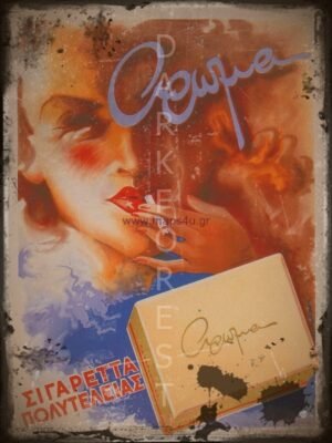 CIG013 Διακοσμητικό πινακάκι τοίχου- Άρωμα- PADV-024