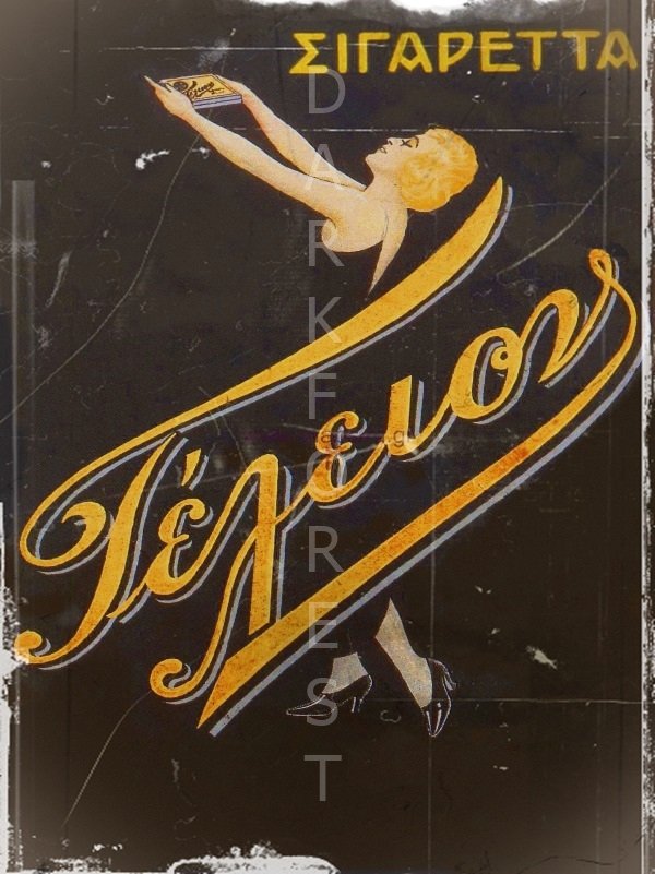 CIG015 Διακοσμητικό πινακάκι τοίχου- Τέλειον- PADV-026