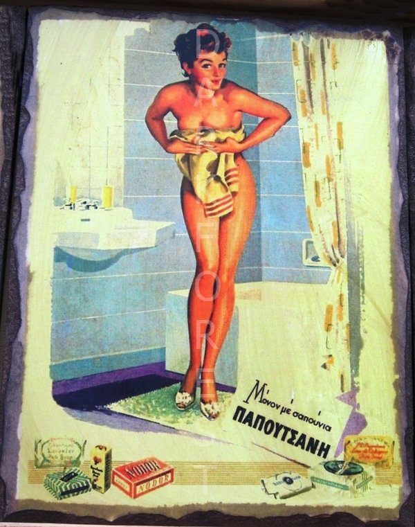 Διακοσμητικό πινακάκι τοίχου- Παπουτσάνης- PADV-031