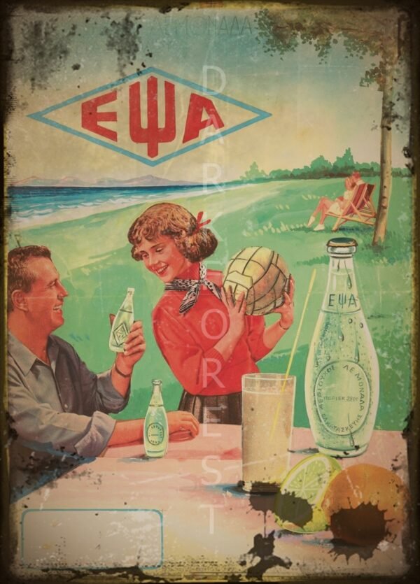 Διακοσμητικό πινακάκι τοίχου- ΕΨΑ- PADV-010