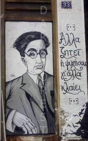 cbe688eee73c7b4ad9156222c05f957b Μαγνητάκι- quote- OMAG-065