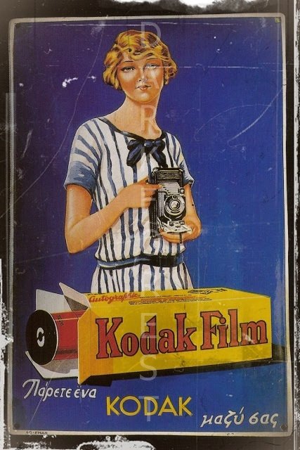 Διακοσμητικό πινακάκι τοίχου- Kodak- PADV-011