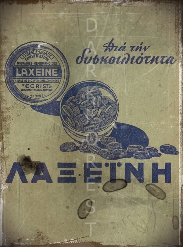 ceb5cebbceb4ceb9-22 Διακοσμητικό πινακάκι τοίχου- Λαξεΐνη- PADV-018