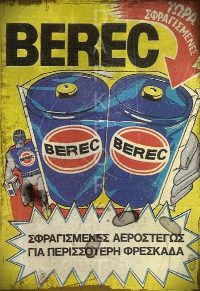 Διακοσμητικό πινακάκι τοίχου- Berec- PADV-021