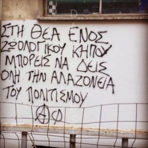 Μαγνητάκι- quote- TMAG-054
