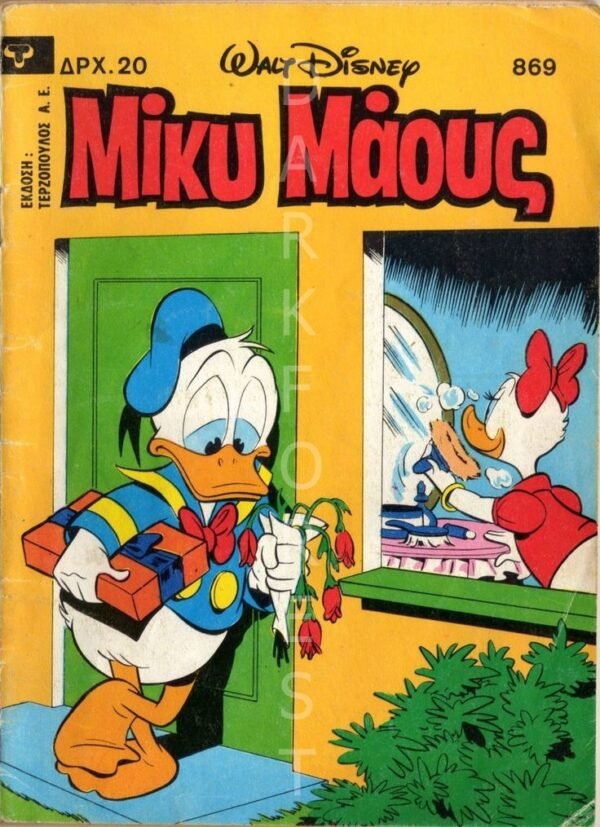 d892a89195332bc9c5d764939faf56af Διακοσμητικό πινακάκι τοίχου- Μικυ Μάους- PCOM-026