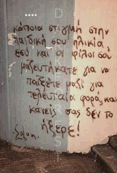 Μαγνητάκι- quote- OMAG-088