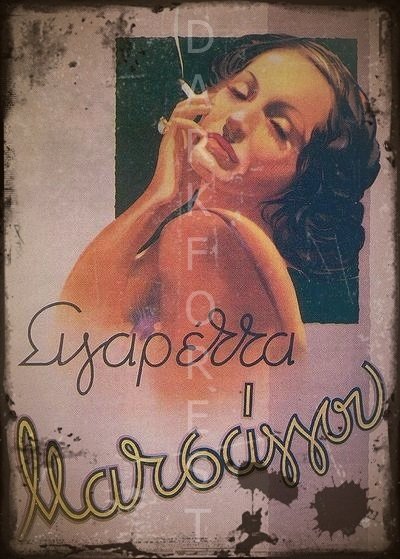 mats2_30 (1) Διακοσμητικό πινακάκι τοίχου- Σιγαρέτα Ματσάγγου- PADV-033