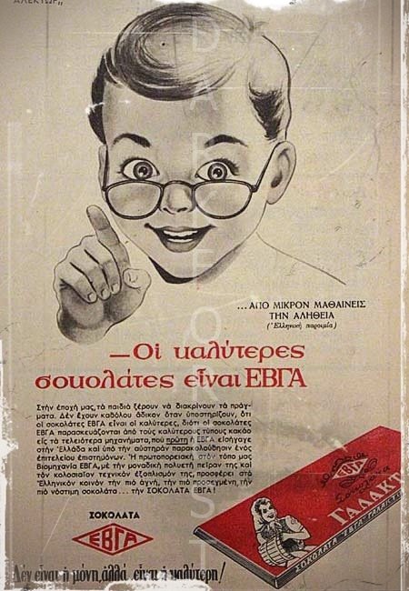 palies_diafimiseis_2014_450_14_new_362887_5ZE0D5 - Αντίγραφο - Αντίγραφο Διακοσμητικό πινακάκι τοίχου- ΕΒΓΑ- PADV-036