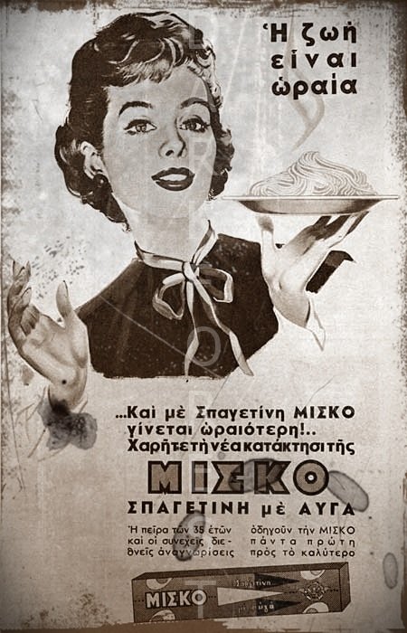 palies_diafimiseis_2014_450_3_new_362899_4XA43S - Αντίγραφο Διακοσμητικό πινακάκι τοίχου- ΜΙΣΚΟ- PADV-034