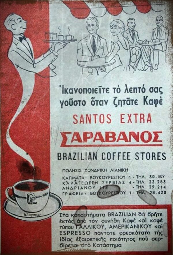 palies_diafimiseis_saravanos - Αντίγραφο - Αντίγραφο Διακοσμητικό πινακάκι τοίχου- Σαραβάνος- PADV-039