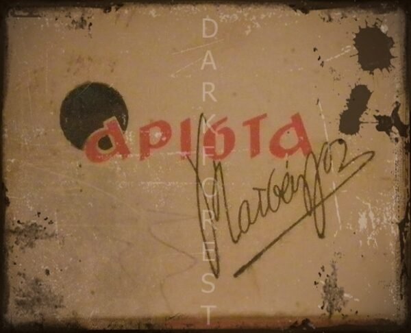 Διακοσμητικό πινακάκι τοίχου- Ματσάγγου- PADV-042